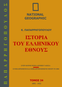 Φωτογραφία του περιγραφόμενου στοιχείου