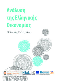 Φωτογραφία του περιγραφόμενου στοιχείου