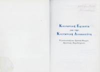Φωτογραφία του περιγραφόμενου στοιχείου
