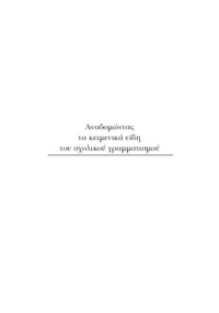 Φωτογραφία του περιγραφόμενου στοιχείου