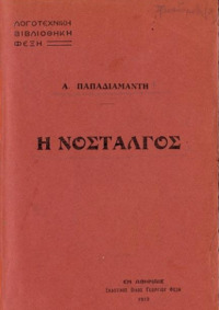 Φωτογραφία του περιγραφόμενου στοιχείου