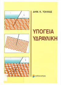 Φωτογραφία του περιγραφόμενου στοιχείου