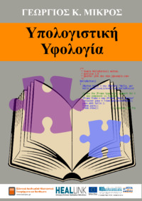 Φωτογραφία του περιγραφόμενου στοιχείου