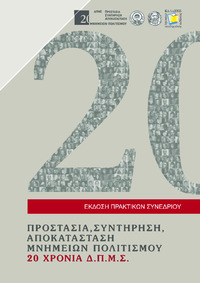 Φωτογραφία του περιγραφόμενου στοιχείου