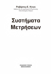 Φωτογραφία του περιγραφόμενου στοιχείου