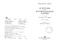 Φωτογραφία του περιγραφόμενου στοιχείου