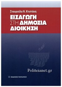 Εξώφυλλο έργου