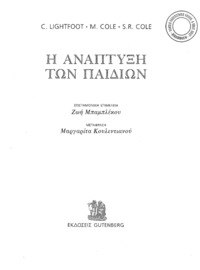 Φωτογραφία του περιγραφόμενου στοιχείου