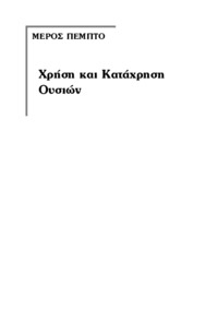 Φωτογραφία του περιγραφόμενου στοιχείου