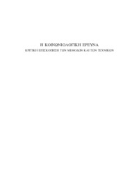 Φωτογραφία του περιγραφόμενου στοιχείου