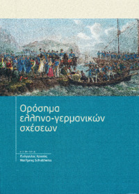 Φωτογραφία του περιγραφόμενου στοιχείου