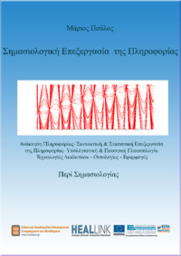 Φωτογραφία του περιγραφόμενου στοιχείου