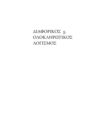 Φωτογραφία του περιγραφόμενου στοιχείου