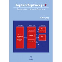 Εικόνα εξωφύλλου