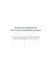 Φωτογραφία του περιγραφόμενου στοιχείου