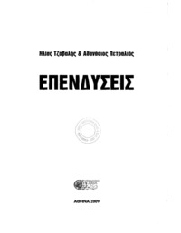 Φωτογραφία του περιγραφόμενου στοιχείου