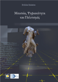 Φωτογραφία του περιγραφόμενου στοιχείου