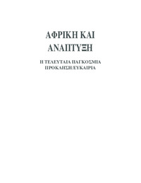 Φωτογραφία του περιγραφόμενου στοιχείου