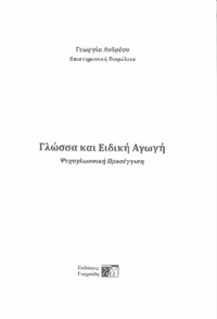 Φωτογραφία του περιγραφόμενου στοιχείου