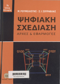 Φωτογραφία του περιγραφόμενου στοιχείου