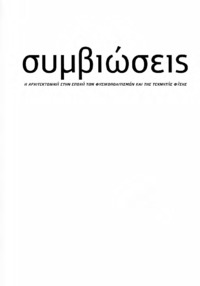 Φωτογραφία του περιγραφόμενου στοιχείου