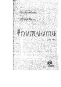 Φωτογραφία του περιγραφόμενου στοιχείου