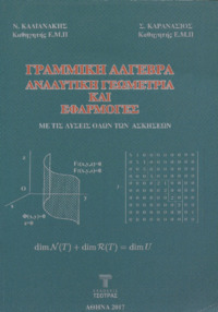 Αρχείο σε μορφή PDF