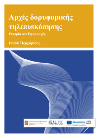 Φωτογραφία του περιγραφόμενου στοιχείου