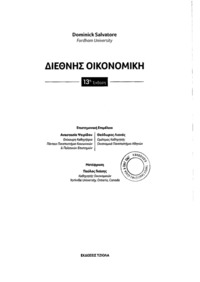 Φωτογραφία του περιγραφόμενου στοιχείου