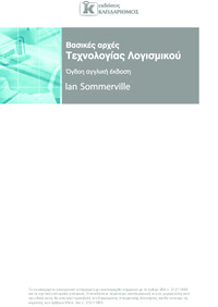 Φωτογραφία του περιγραφόμενου στοιχείου