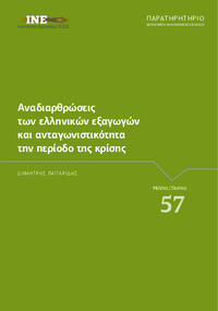 Φωτογραφία του περιγραφόμενου στοιχείου