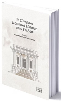 Εξώφυλλο έκδοσης