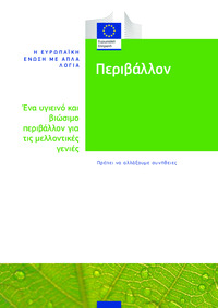 Φωτογραφία του περιγραφόμενου στοιχείου