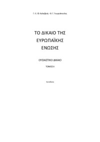 Φωτογραφία του περιγραφόμενου στοιχείου