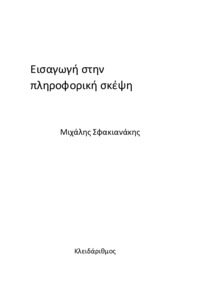 Φωτογραφία του περιγραφόμενου στοιχείου