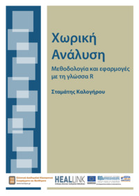 Φωτογραφία του περιγραφόμενου στοιχείου