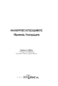 Φωτογραφία του περιγραφόμενου στοιχείου