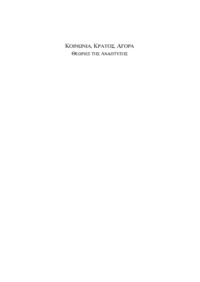 Φωτογραφία του περιγραφόμενου στοιχείου