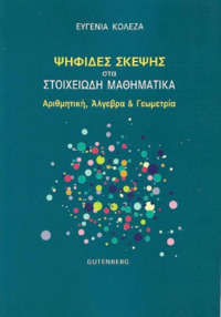 Φωτογραφία του περιγραφόμενου στοιχείου