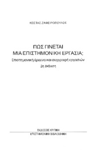 Φωτογραφία του περιγραφόμενου στοιχείου