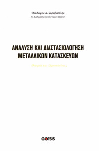 Φωτογραφία του περιγραφόμενου στοιχείου