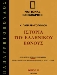 Φωτογραφία του περιγραφόμενου στοιχείου