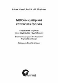 Φωτογραφία του περιγραφόμενου στοιχείου