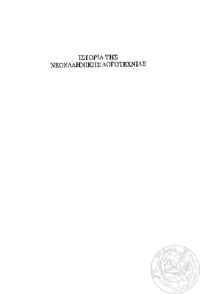 Φωτογραφία του περιγραφόμενου στοιχείου