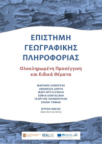 Φωτογραφία του περιγραφόμενου στοιχείου