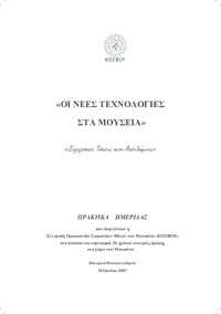 Φωτογραφία του περιγραφόμενου στοιχείου