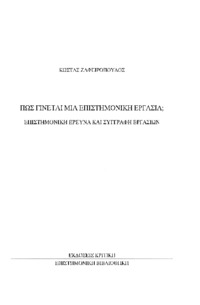 Φωτογραφία του περιγραφόμενου στοιχείου