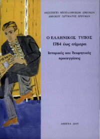 Φωτογραφία του περιγραφόμενου στοιχείου