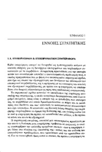 Φωτογραφία του περιγραφόμενου στοιχείου