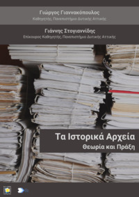 Φωτογραφία του περιγραφόμενου στοιχείου